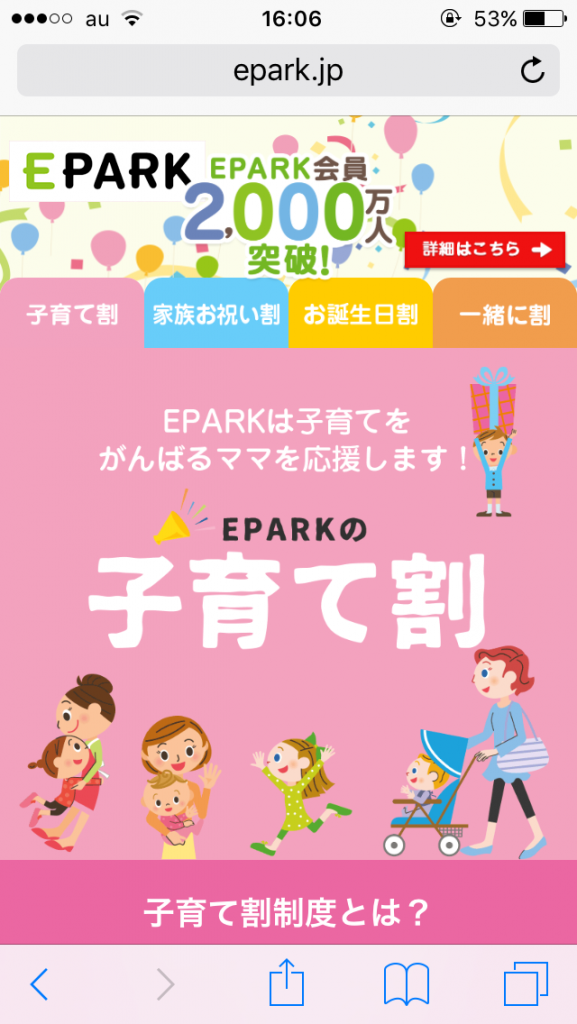 epark画像5