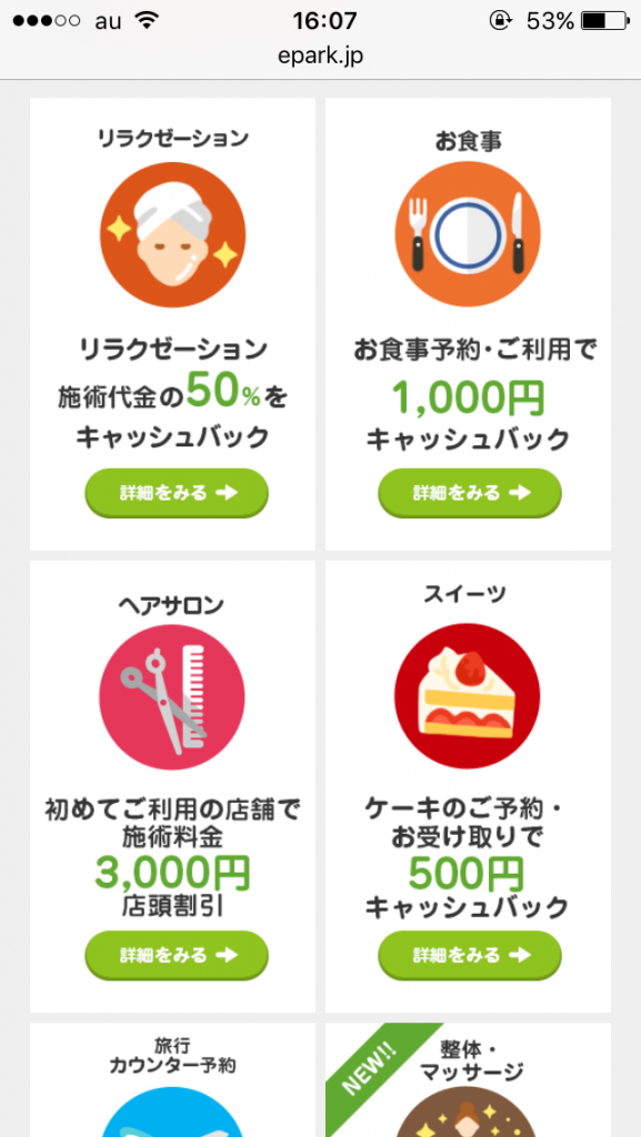 epark画像5