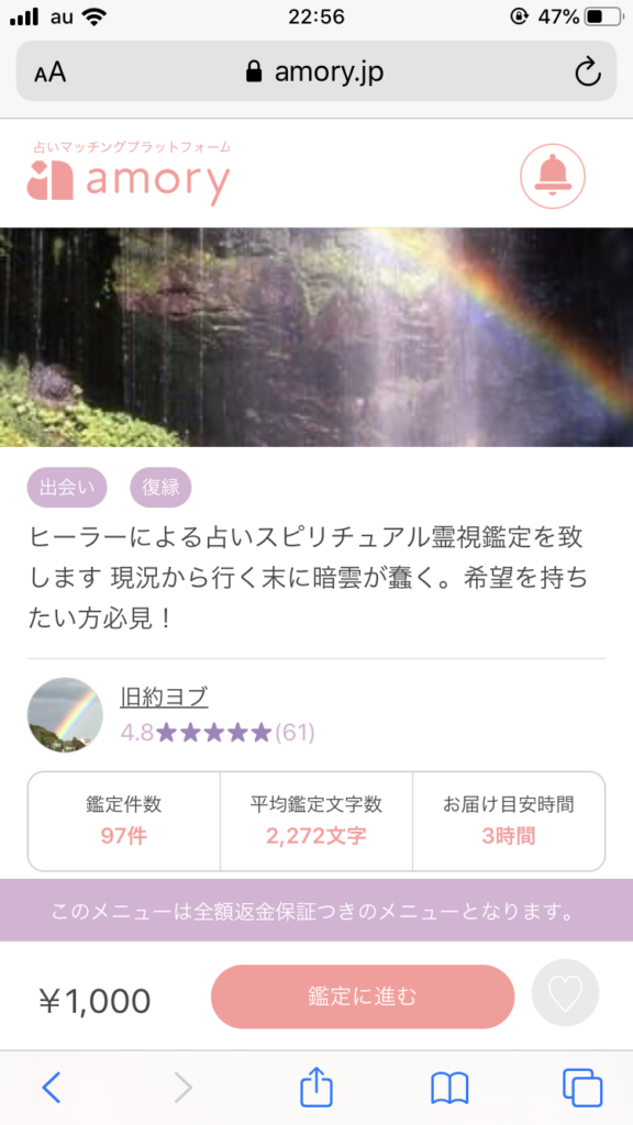 旧約ヨブ先生紹介画面